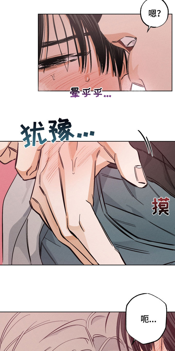 霓虹体温漫画后续在哪看漫画,第32章：被人看到怎么办2图