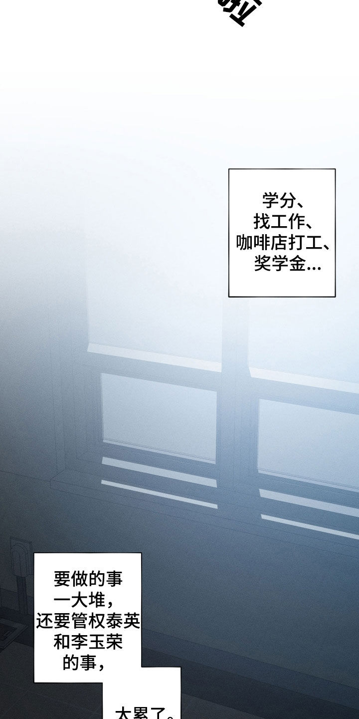 霓虹体温更新情况漫画,第30章：说到做到2图