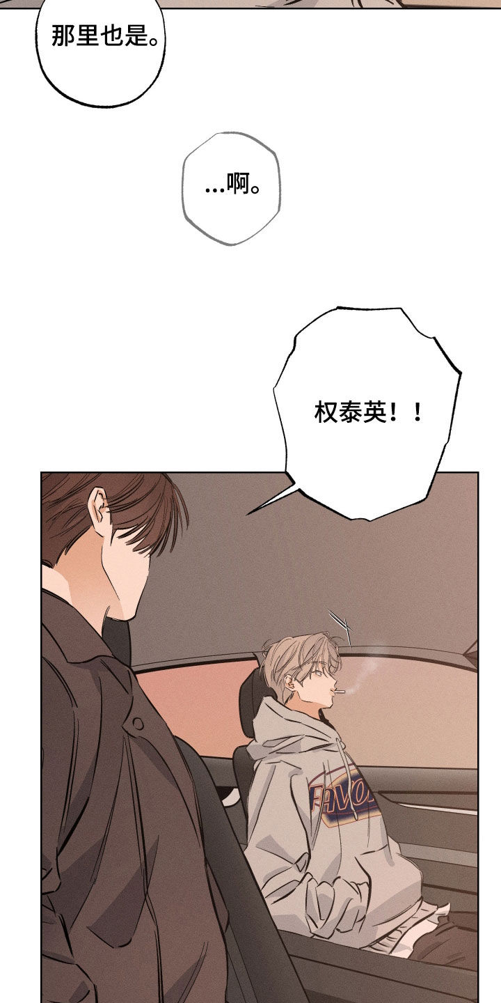 霓虹体温更新情况漫画,第34章：威胁4图