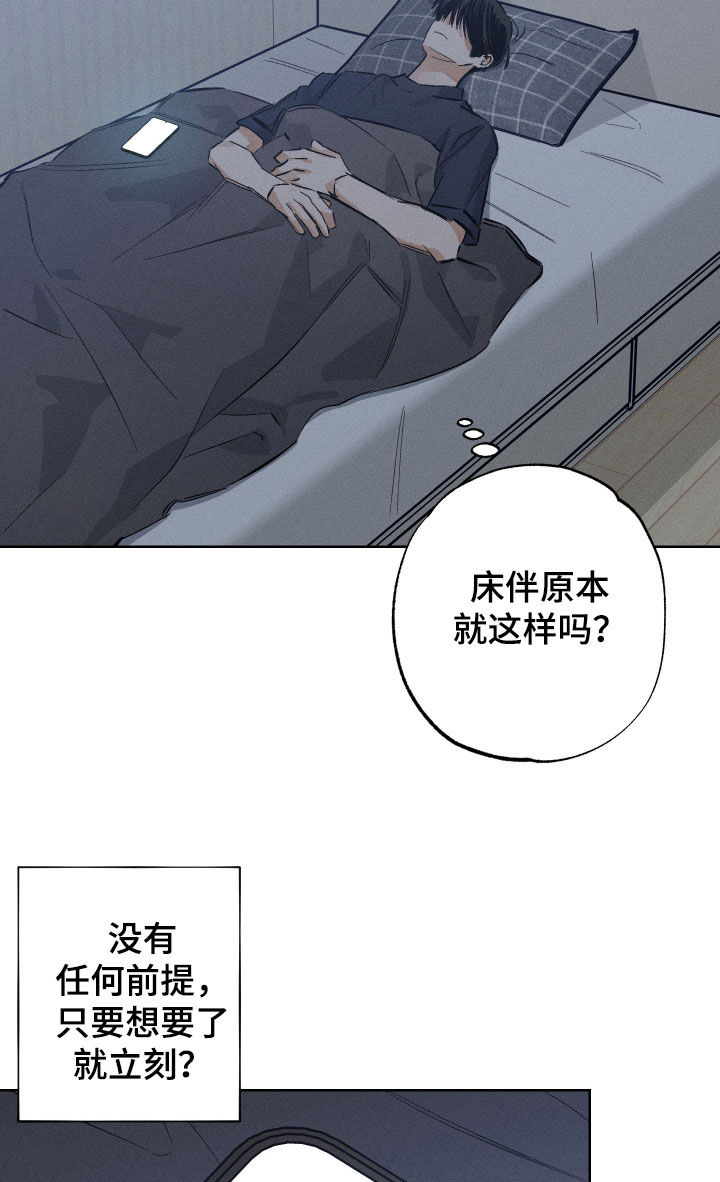 霓虹体温漫画后续在哪看漫画,第33章：不会轻易妥协5图