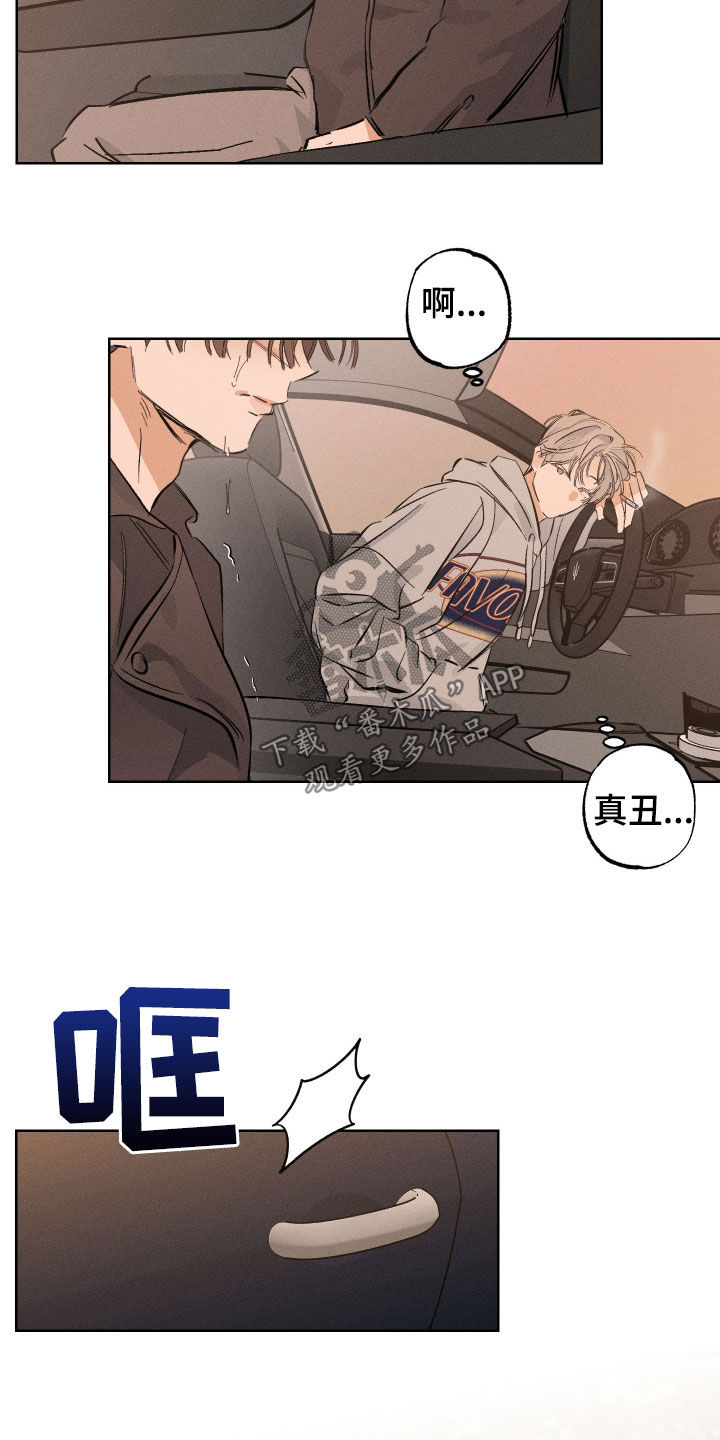 霓虹体温更新情况漫画,第34章：威胁3图