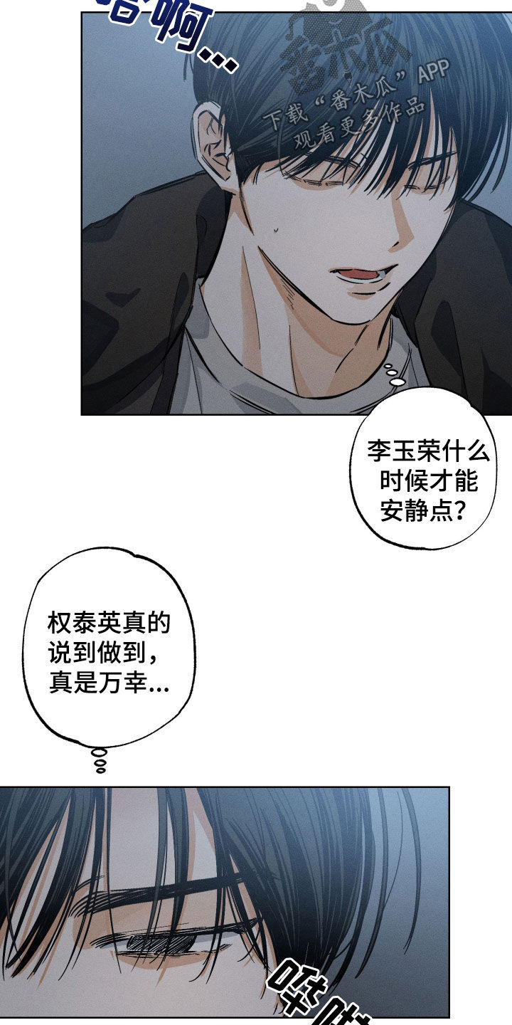 霓虹体温更新情况漫画,第30章：说到做到1图
