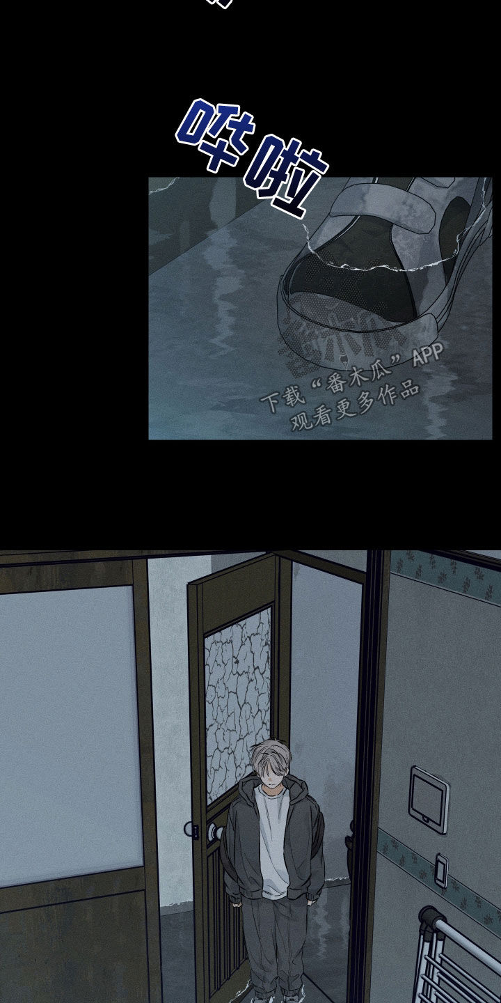 霓虹体温更新情况漫画,第40章：雨夜1图