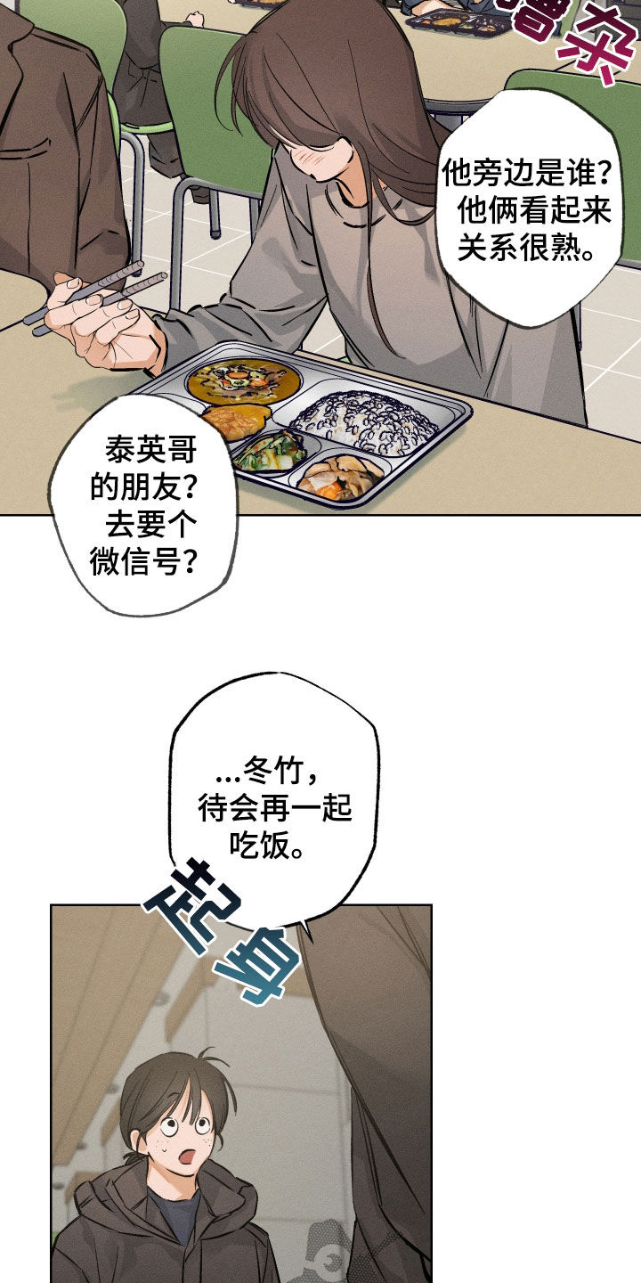 霓虹体温更新情况漫画,第28章：你不记得了吗5图