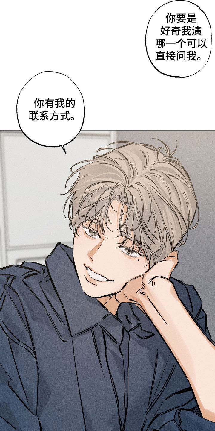 霓虹体温更新情况漫画,第28章：你不记得了吗2图