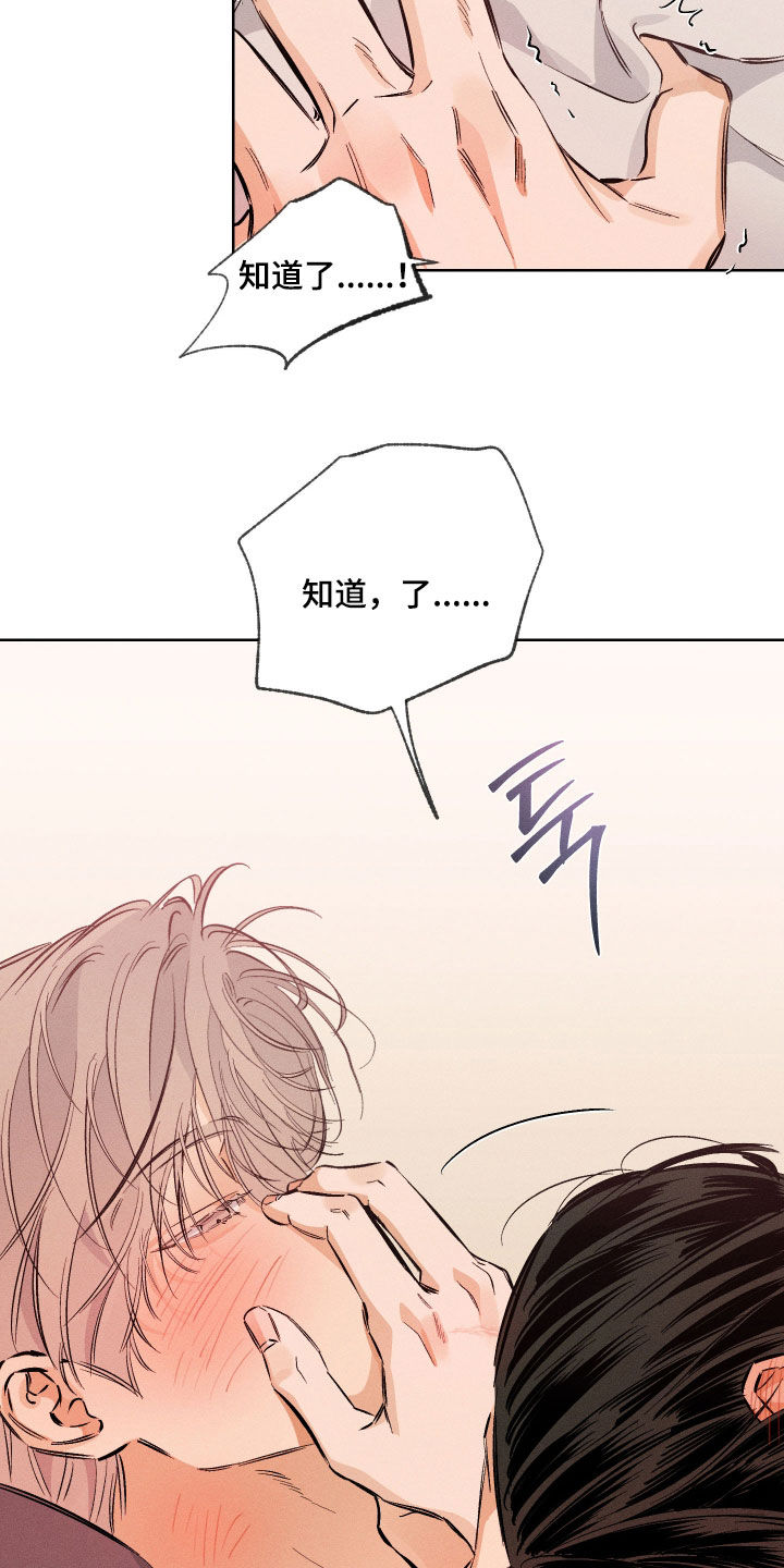 霓虹体温漫画后续在哪看漫画,第39章：根本忍不住1图