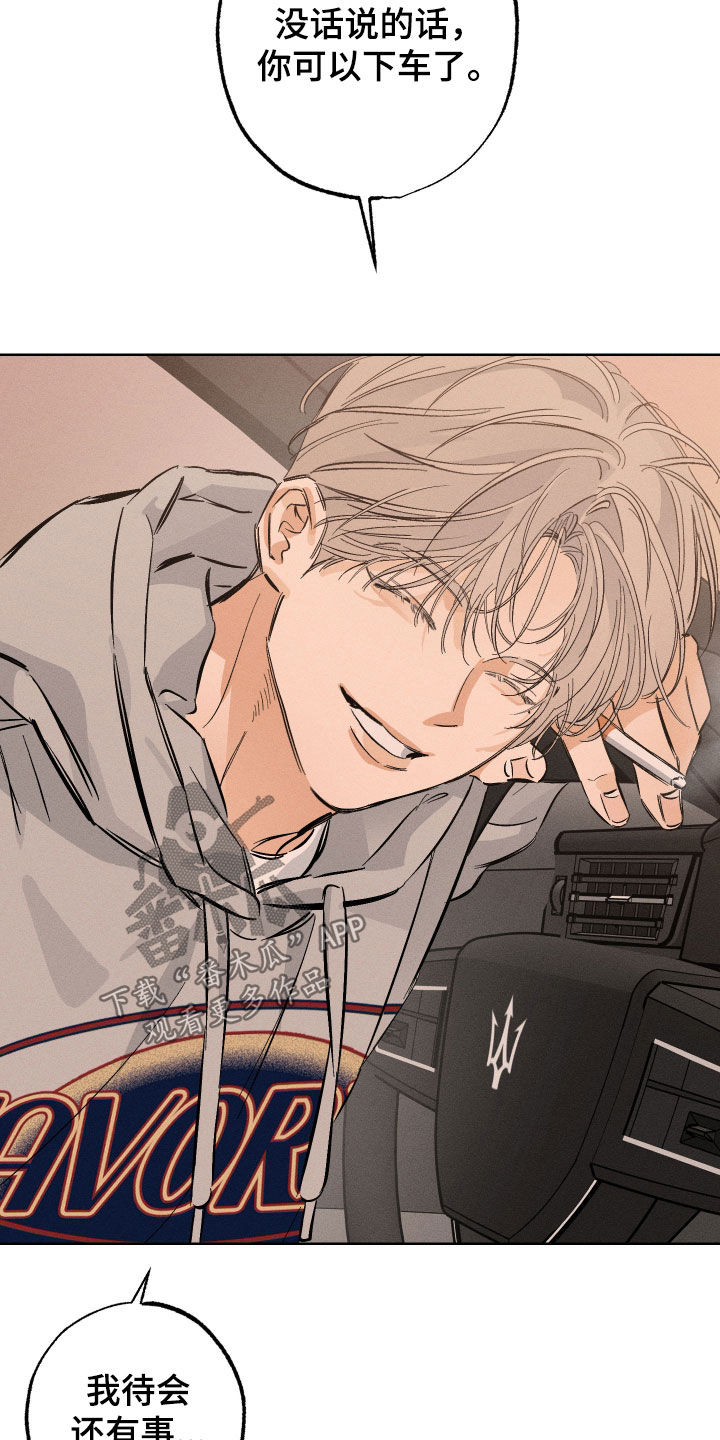 霓虹体温更新情况漫画,第34章：威胁1图