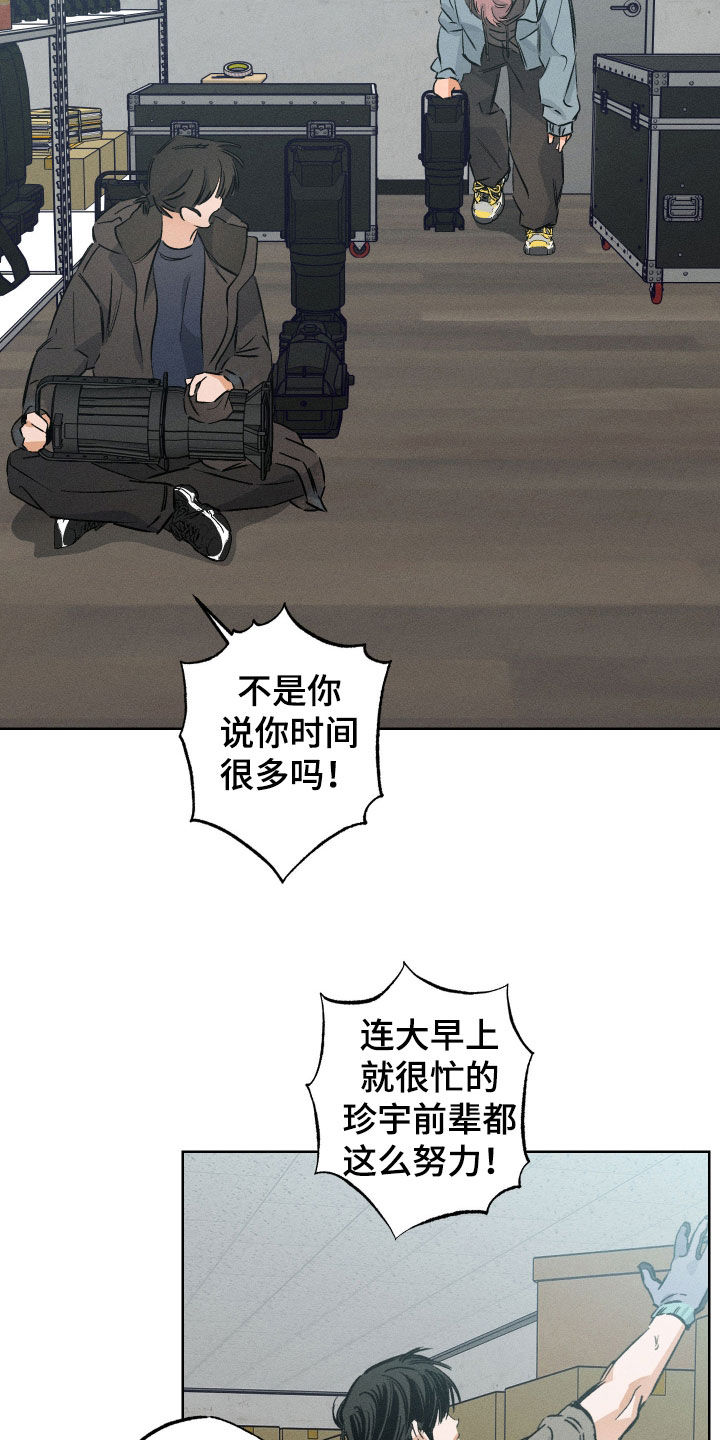 第43章：混个脸熟3