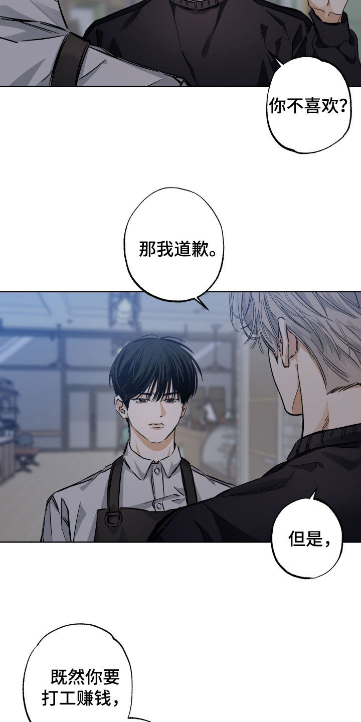 霓虹体温漫画后续在哪看漫画,第29章：同意2图