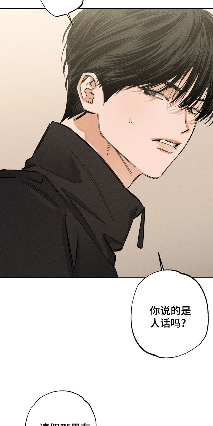 霓虹体温漫画后续在哪看漫画,第35章：做饭3图