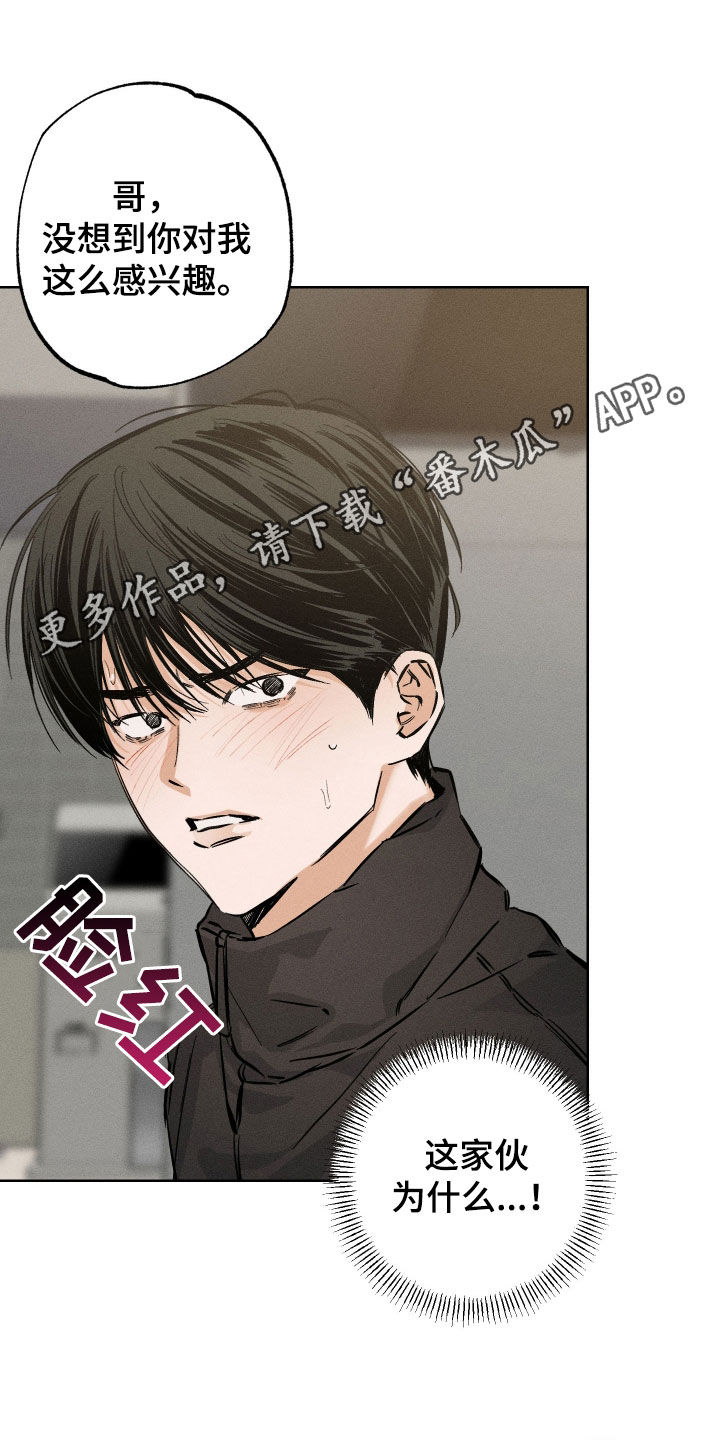 霓虹体温更新情况漫画,第28章：你不记得了吗1图