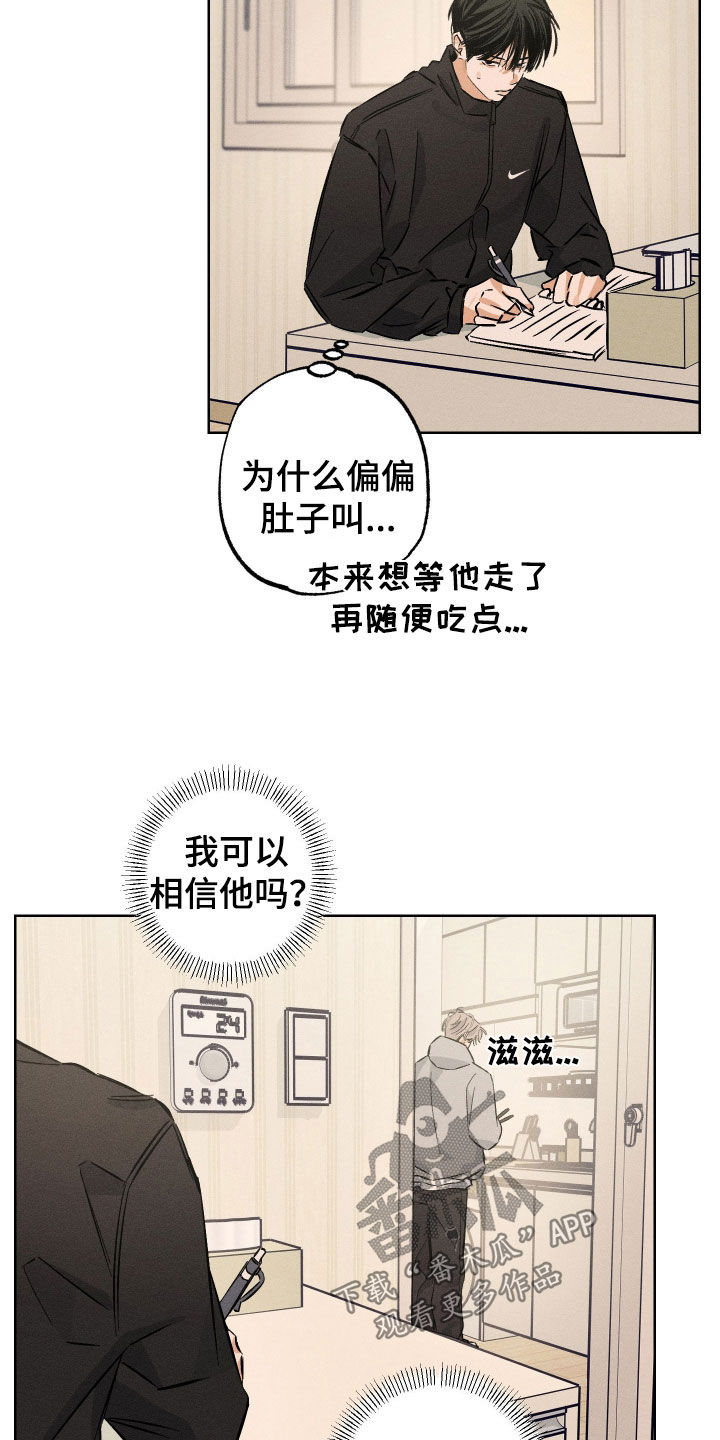 霓虹体温漫画后续在哪看漫画,第35章：做饭2图