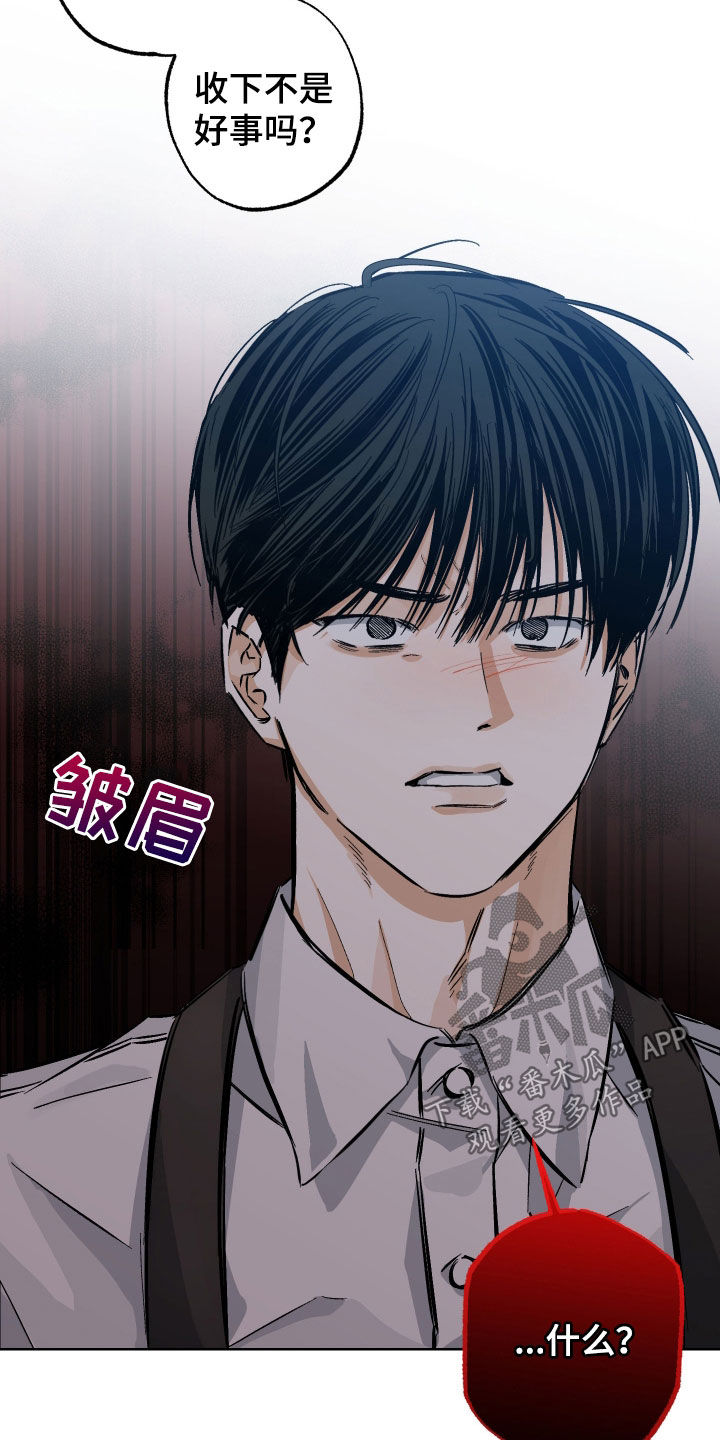 霓虹体温漫画后续在哪看漫画,第29章：同意3图