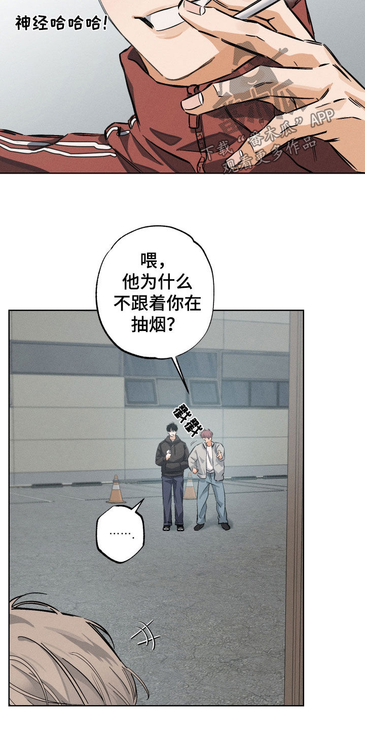 霓虹体温经典情节漫画,第30章：说到做到2图