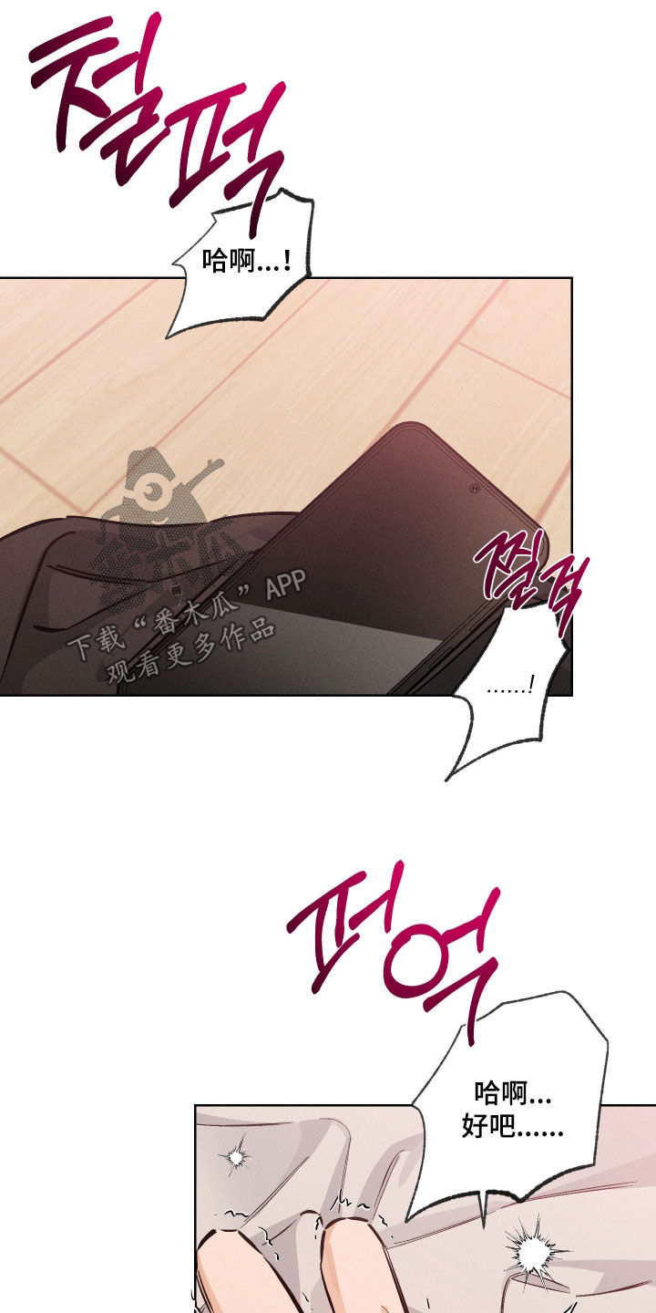 霓虹体温更新情况漫画,第39章：根本忍不住5图