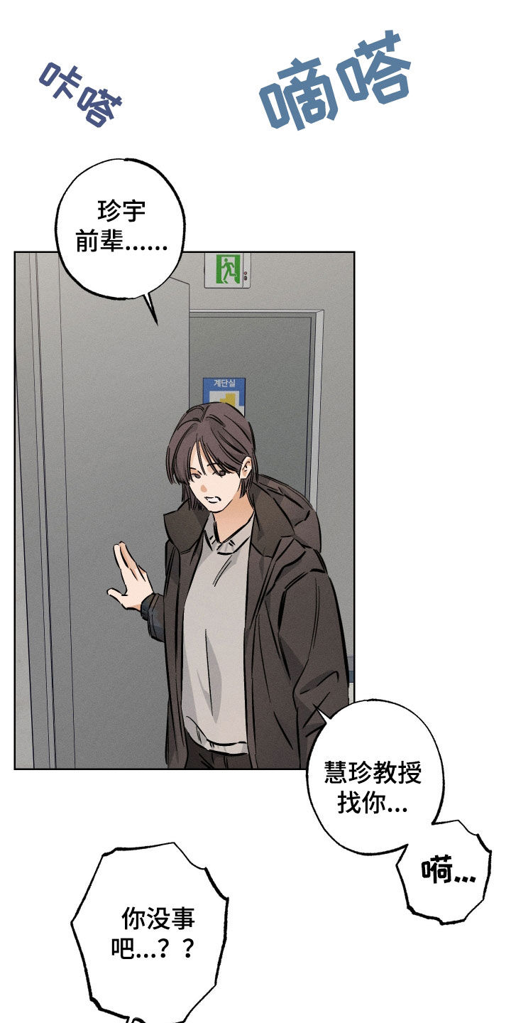 霓虹体温漫画后续在哪看漫画,第43章：混个脸熟1图