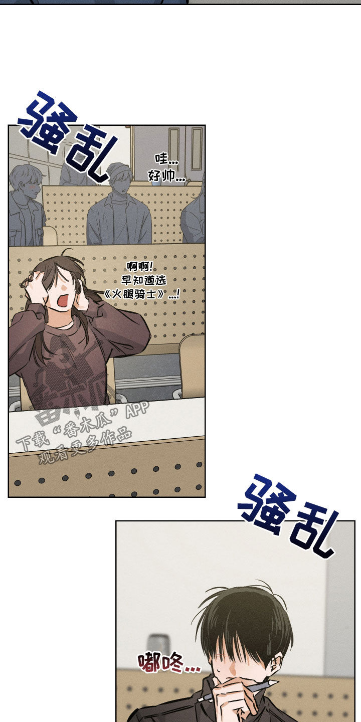 霓虹体温更新情况漫画,第27章：在聊我吗3图