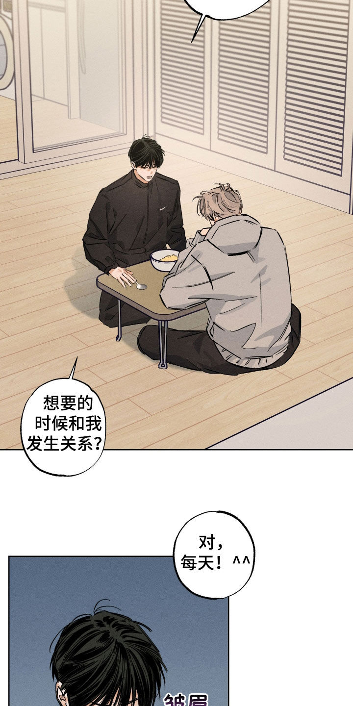 霓霓的日常生活漫画,第36章：兴趣爱好1图
