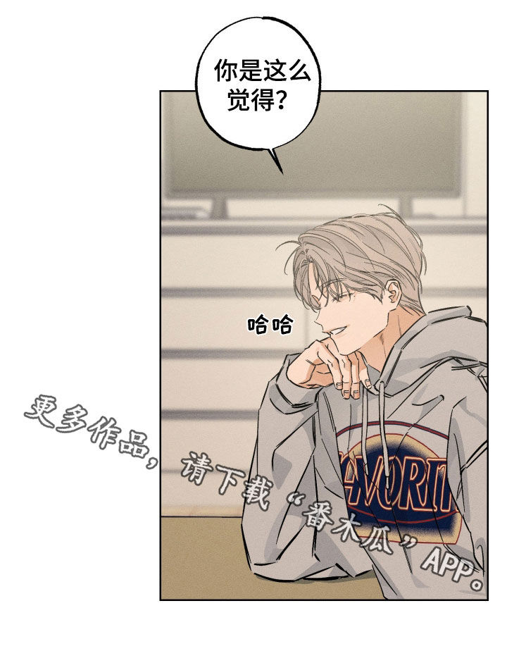 霓虹体温漫画后续在哪看漫画,第35章：做饭1图