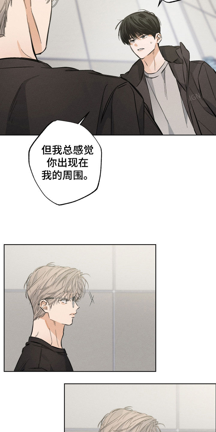 霓虹体温漫画,第31章：你很想我吗1图