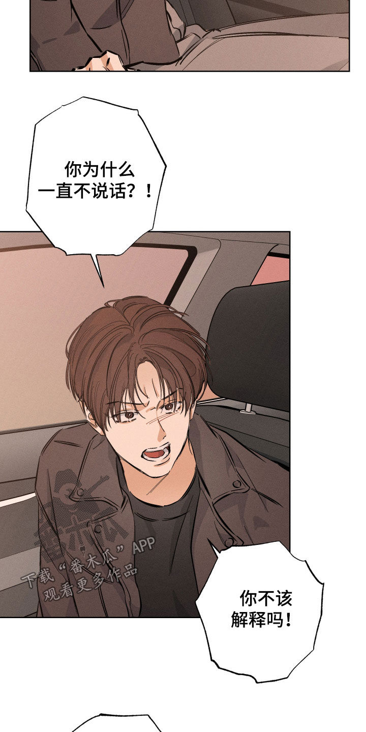 霓虹体温更新情况漫画,第34章：威胁5图