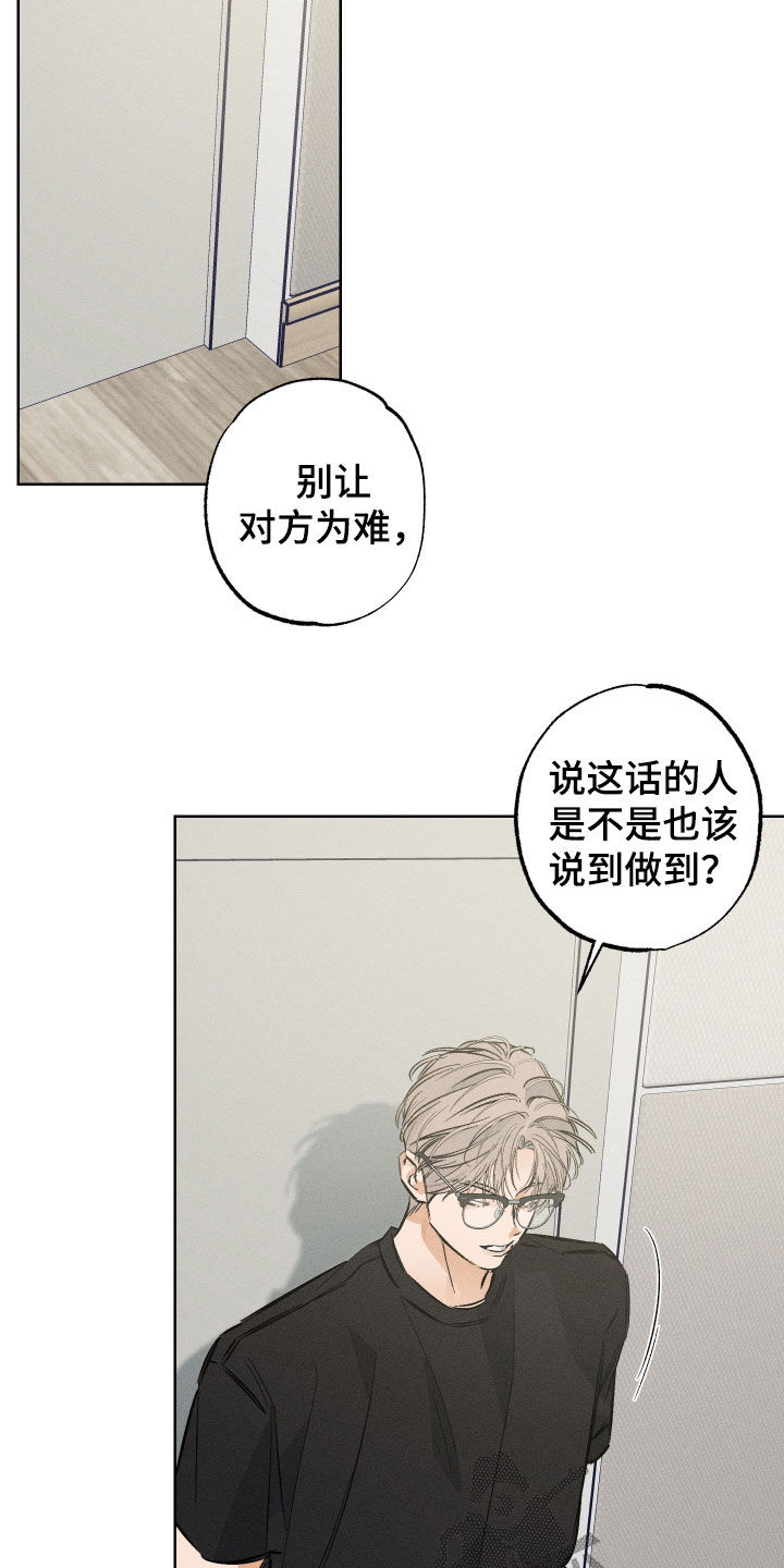 霓虹体温漫画,第31章：你很想我吗2图