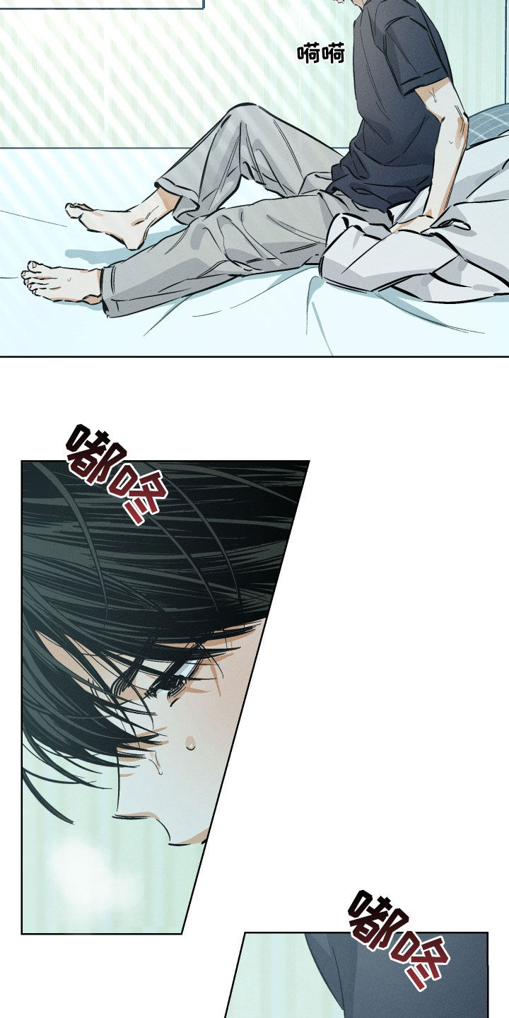 霓虹体温更新情况漫画,第27章：在聊我吗3图