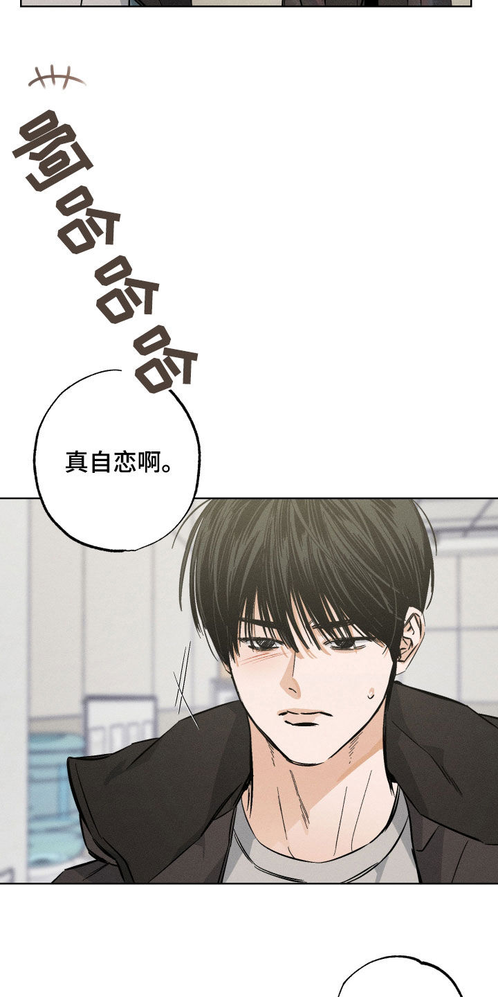 霓虹体温漫画,第31章：你很想我吗3图