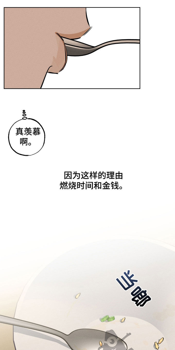 霓霓的日常生活漫画,第36章：兴趣爱好4图