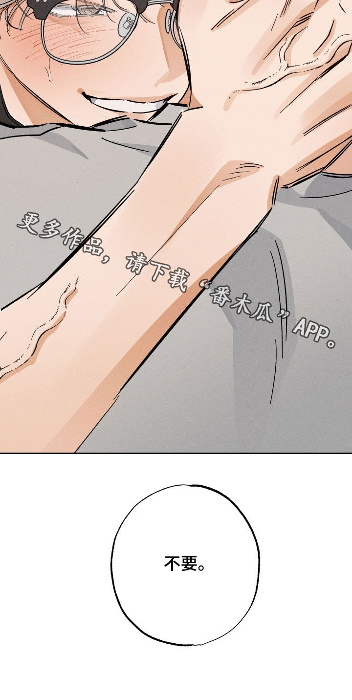 霓虹体温漫画后续在哪看漫画,第32章：被人看到怎么办4图