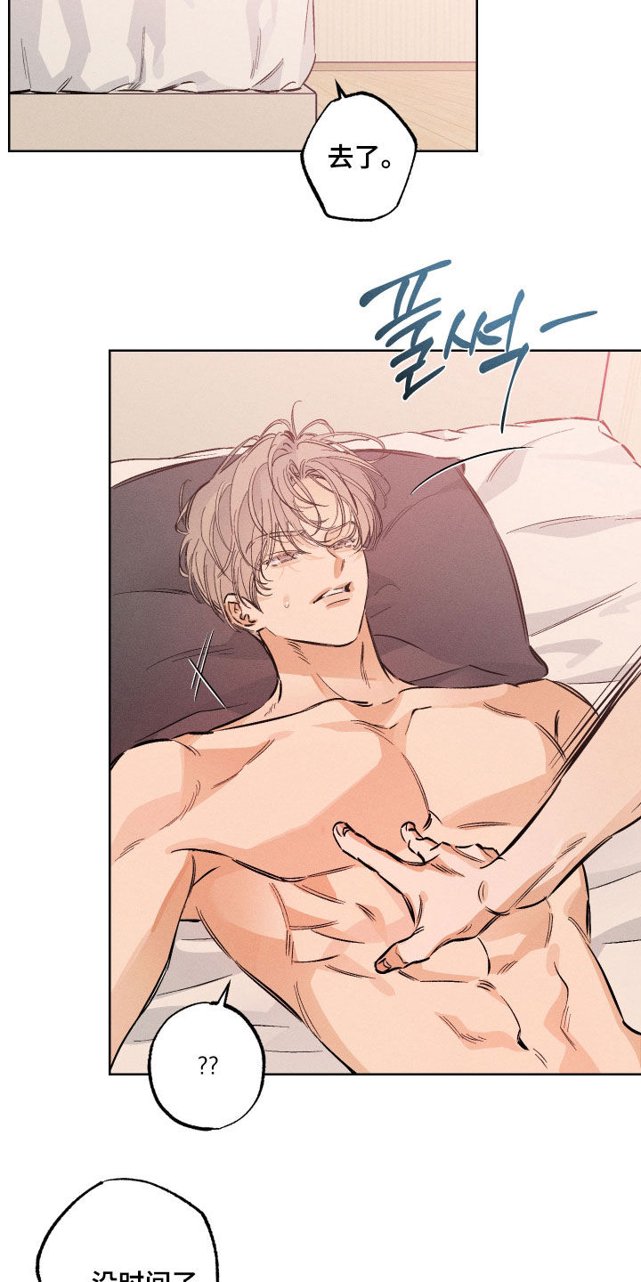 霓虹体温漫画后续在哪看漫画,第38章：没时间了4图