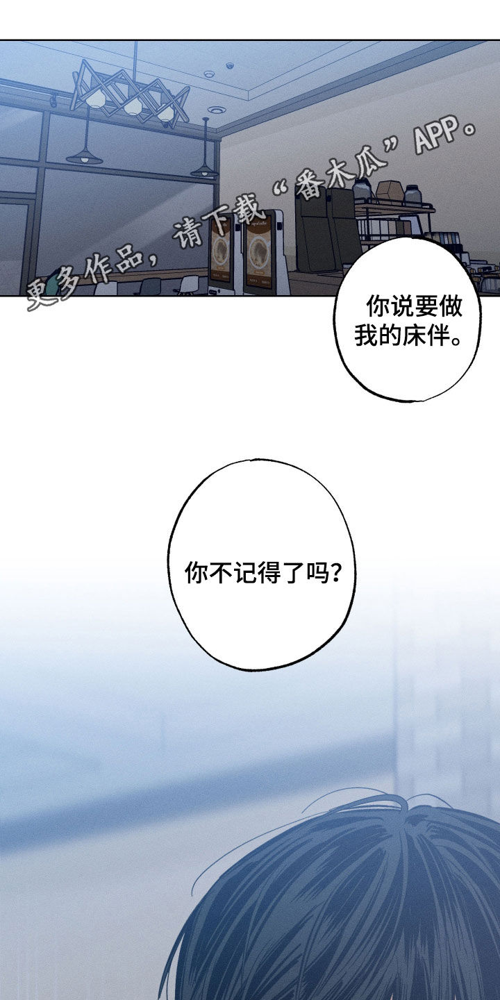 霓虹体温漫画,第29章：同意1图