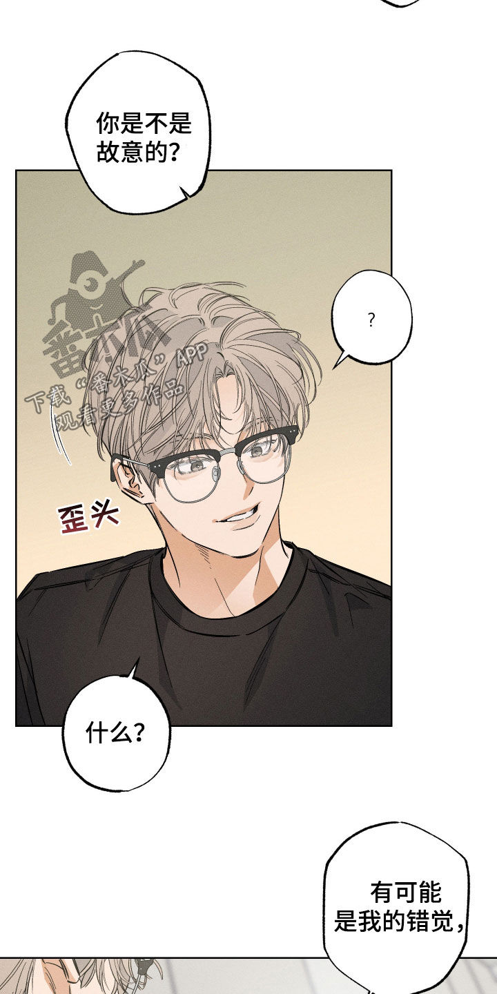 霓虹体温漫画,第31章：你很想我吗5图