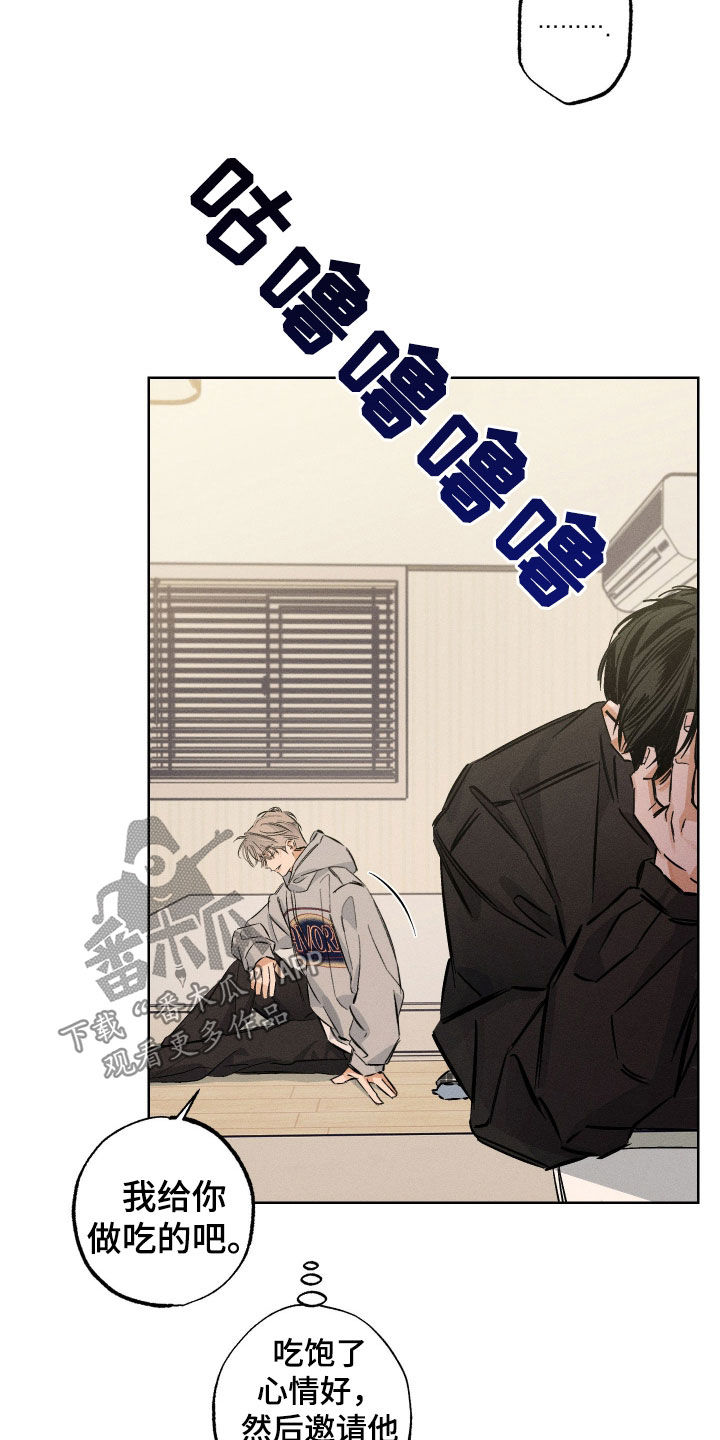 霓虹体温漫画后续在哪看漫画,第35章：做饭5图