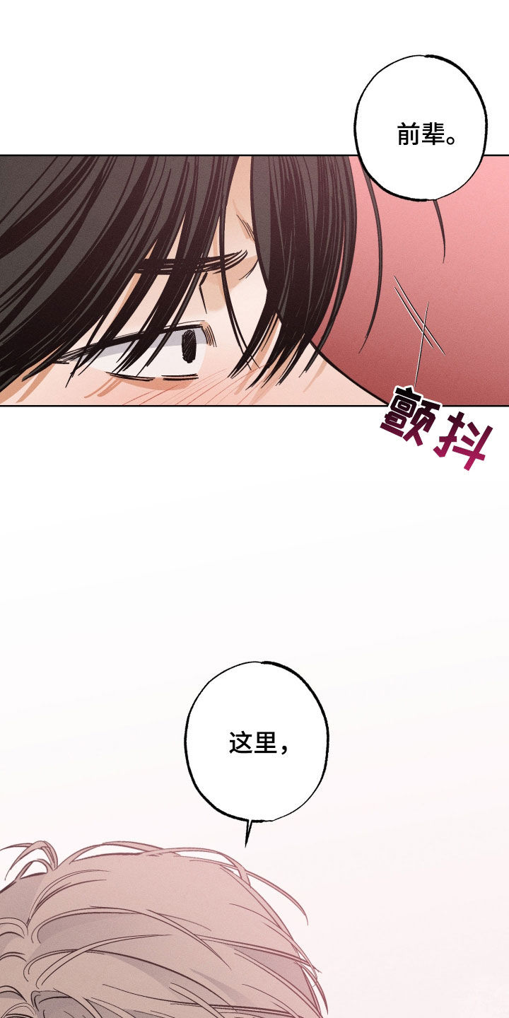 霓虹体温更新情况漫画,第32章：被人看到怎么办2图