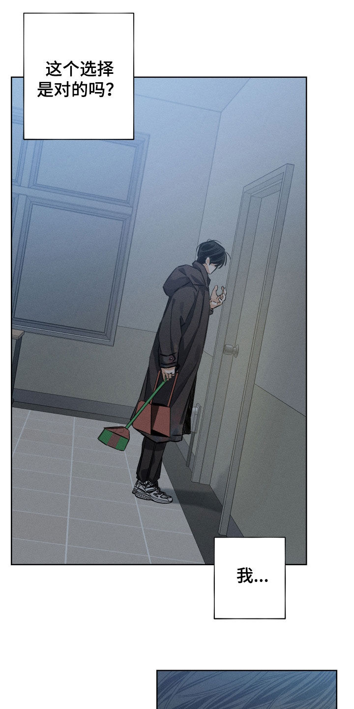 霓虹体温更新情况漫画,第30章：说到做到5图