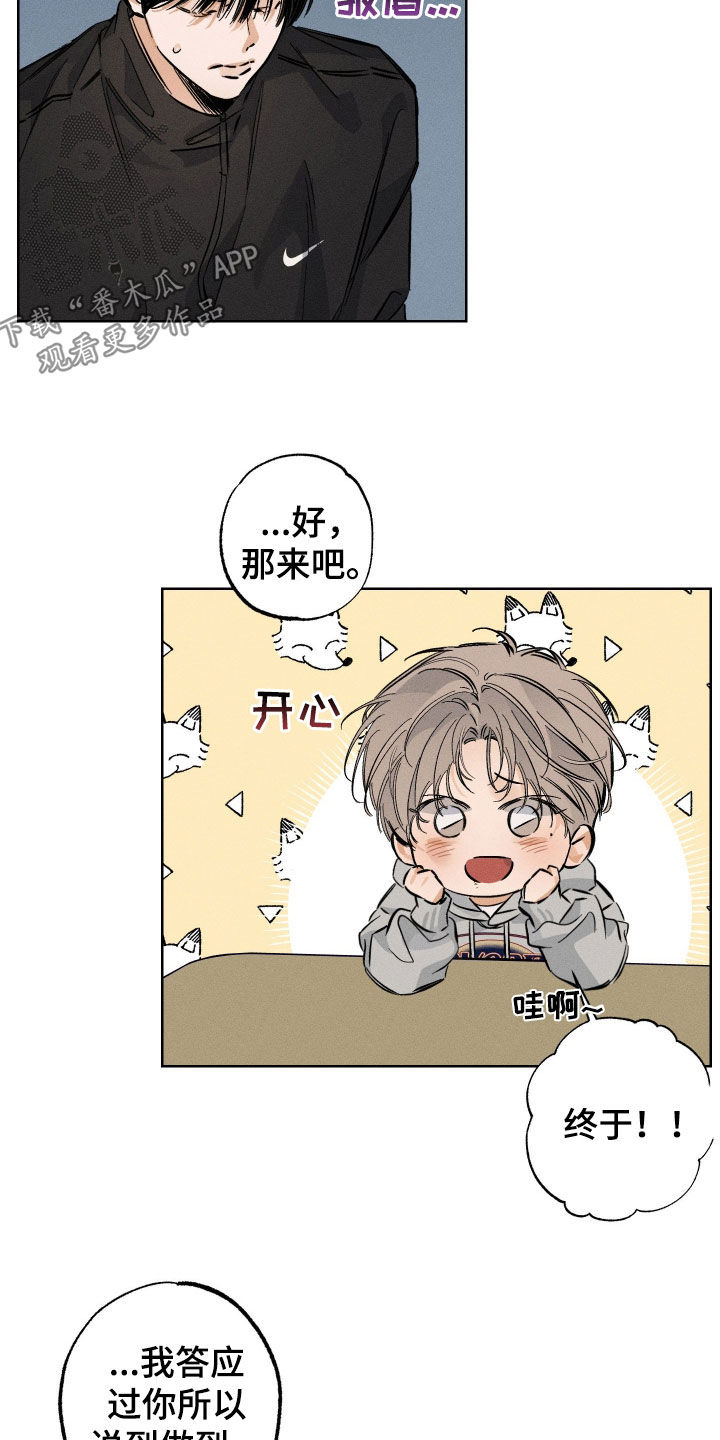 霓霓的日常生活漫画,第36章：兴趣爱好2图