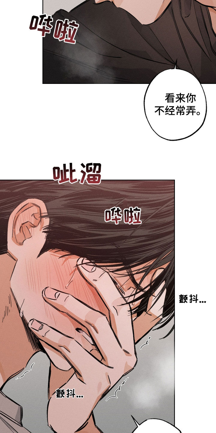 霓虹体温漫画后续在哪看漫画,第33章：不会轻易妥协4图