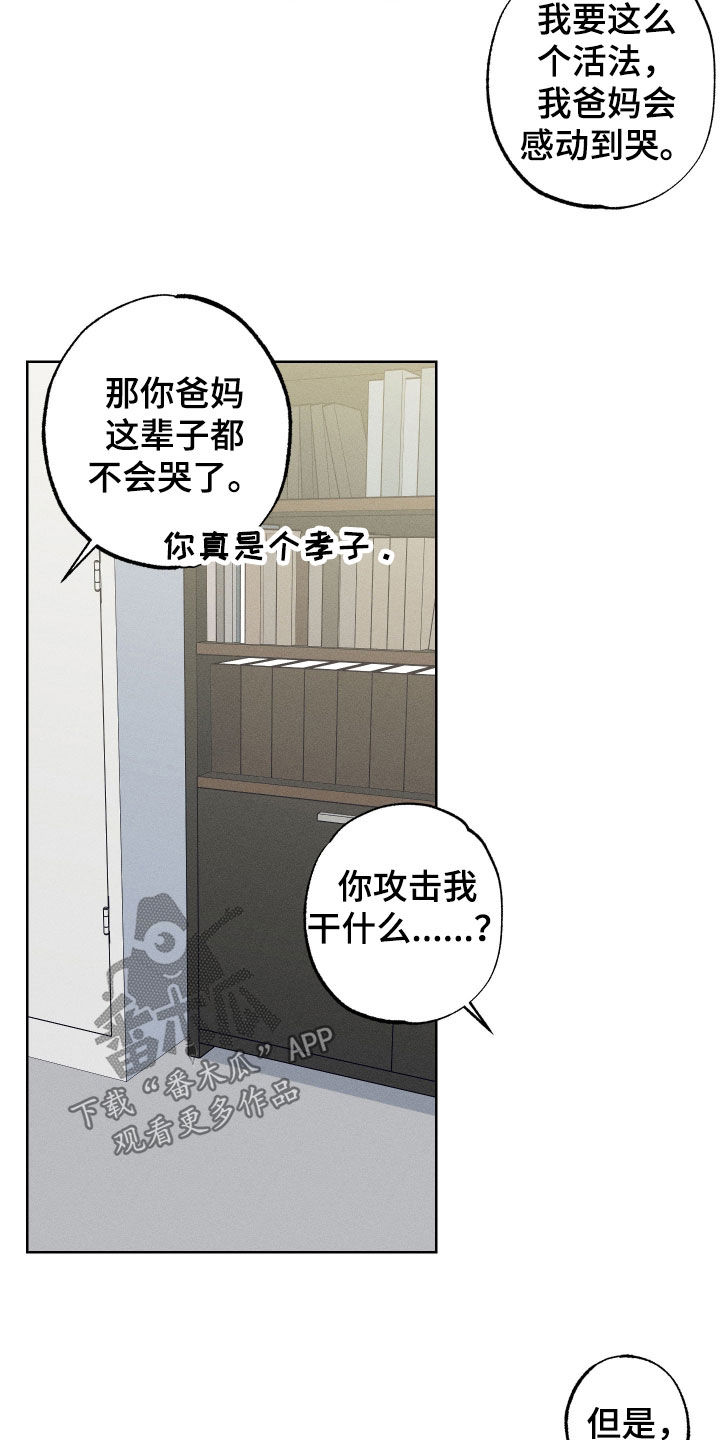 霓虹体温更新情况漫画,第42章：多可怜啊4图