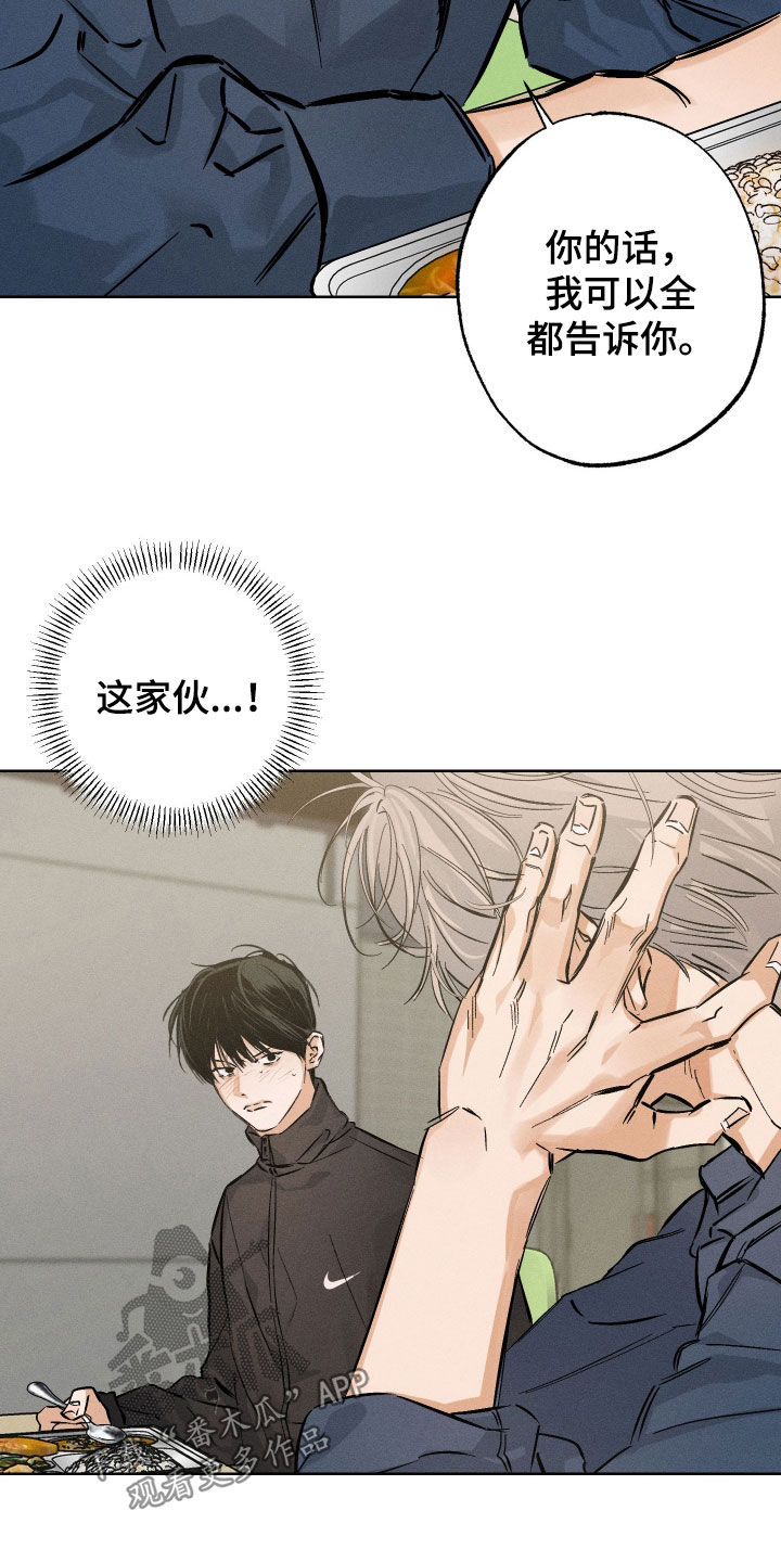 霓虹体温更新情况漫画,第28章：你不记得了吗3图