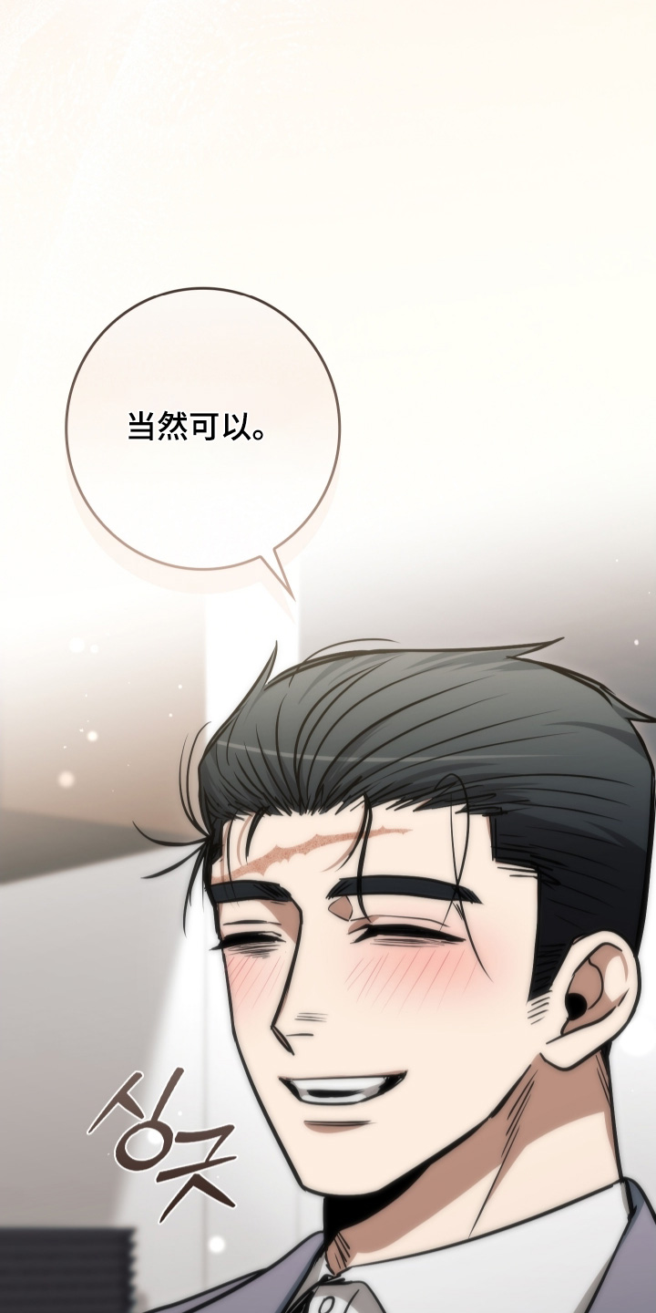 指尖囚笼漫画,第54章：我帮你5图