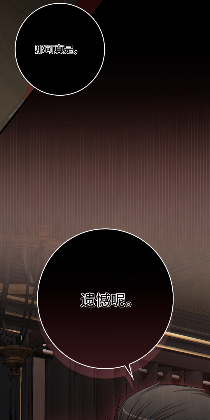 指尖囚笼漫画,第57章：已经决定好了5图