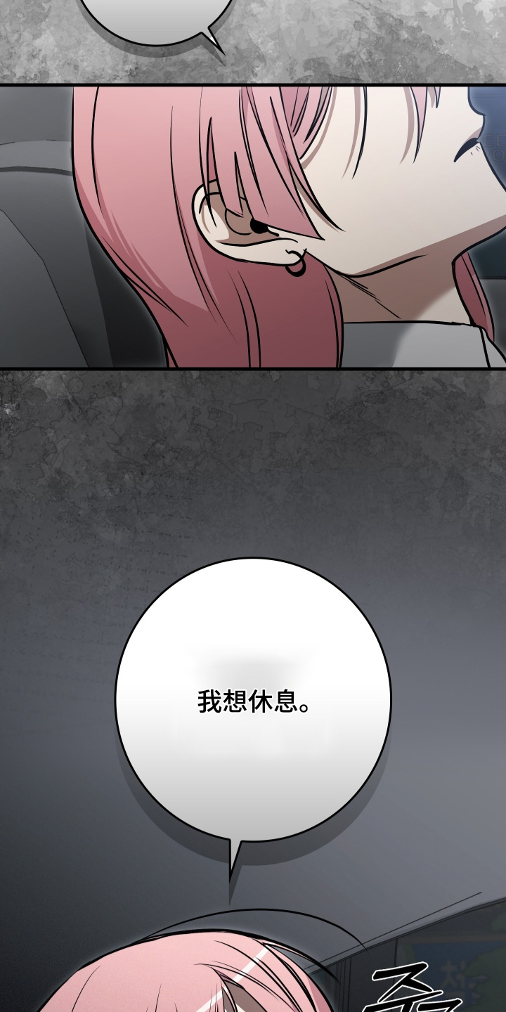 指尖囚笼漫画,第56章：说要休息5图