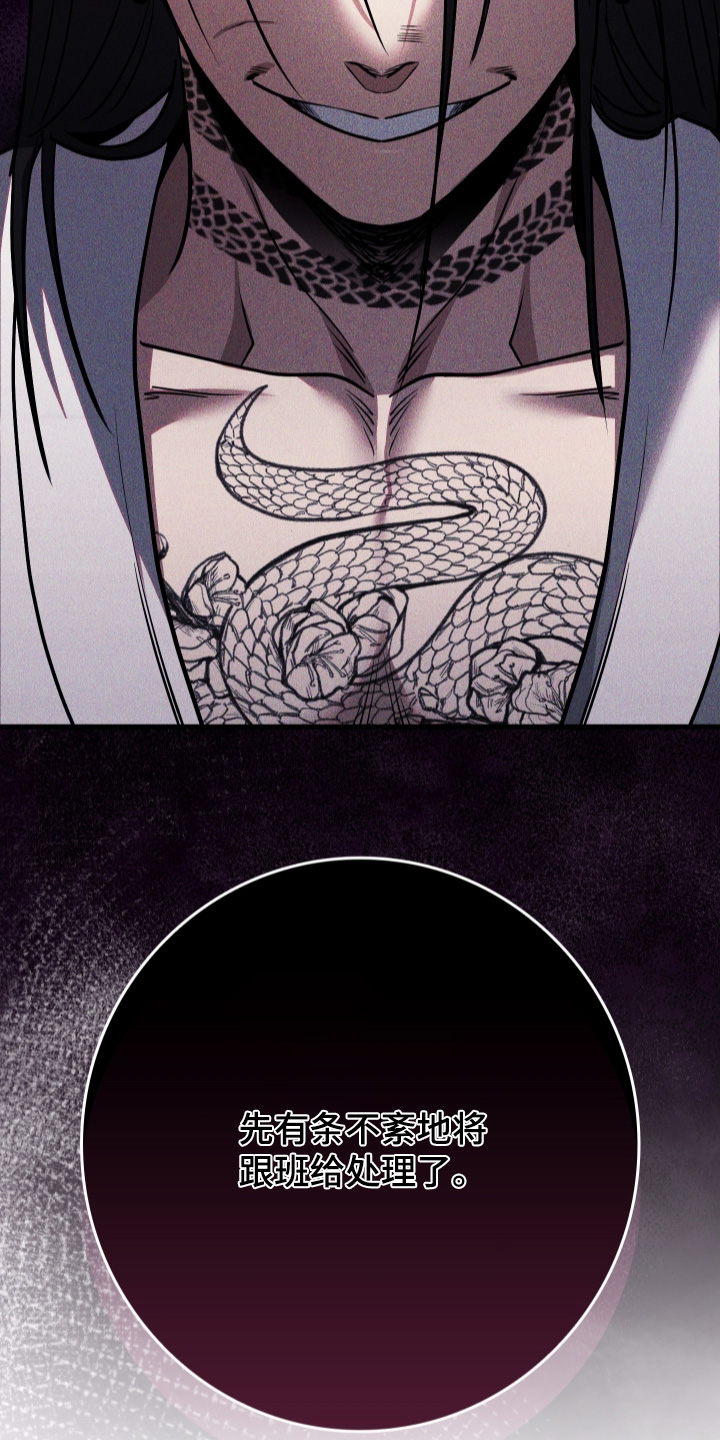 指尖囚笼漫画,第55章：都结束了3图