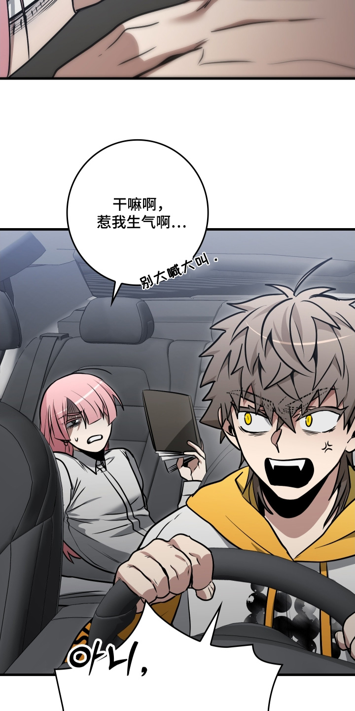 指尖囚笼漫画,第56章：说要休息4图