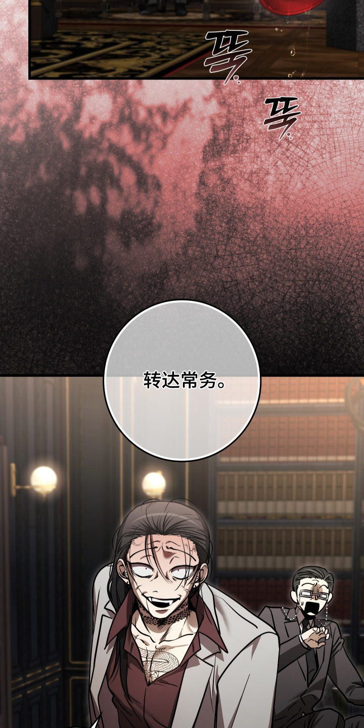 指尖囚笼漫画,第57章：已经决定好了5图