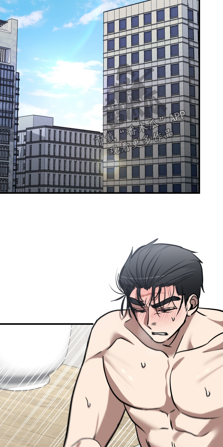 指尖囚笼漫画,第54章：我帮你4图