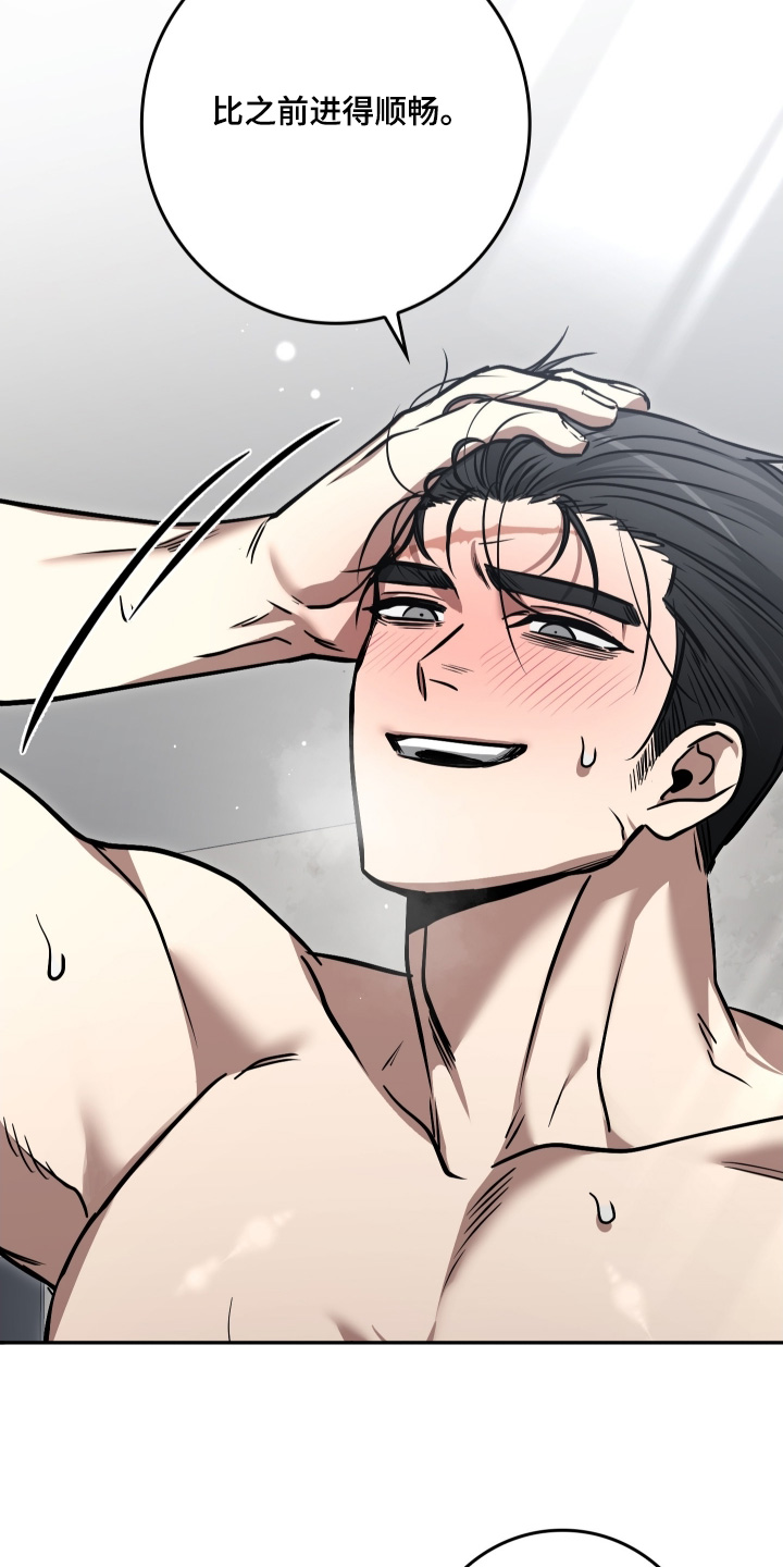 指尖囚笼漫画,第54章：我帮你1图
