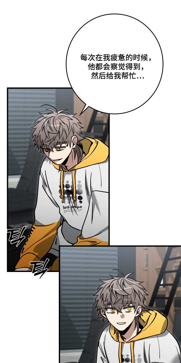 指尖囚笼漫画,第56章：说要休息2图