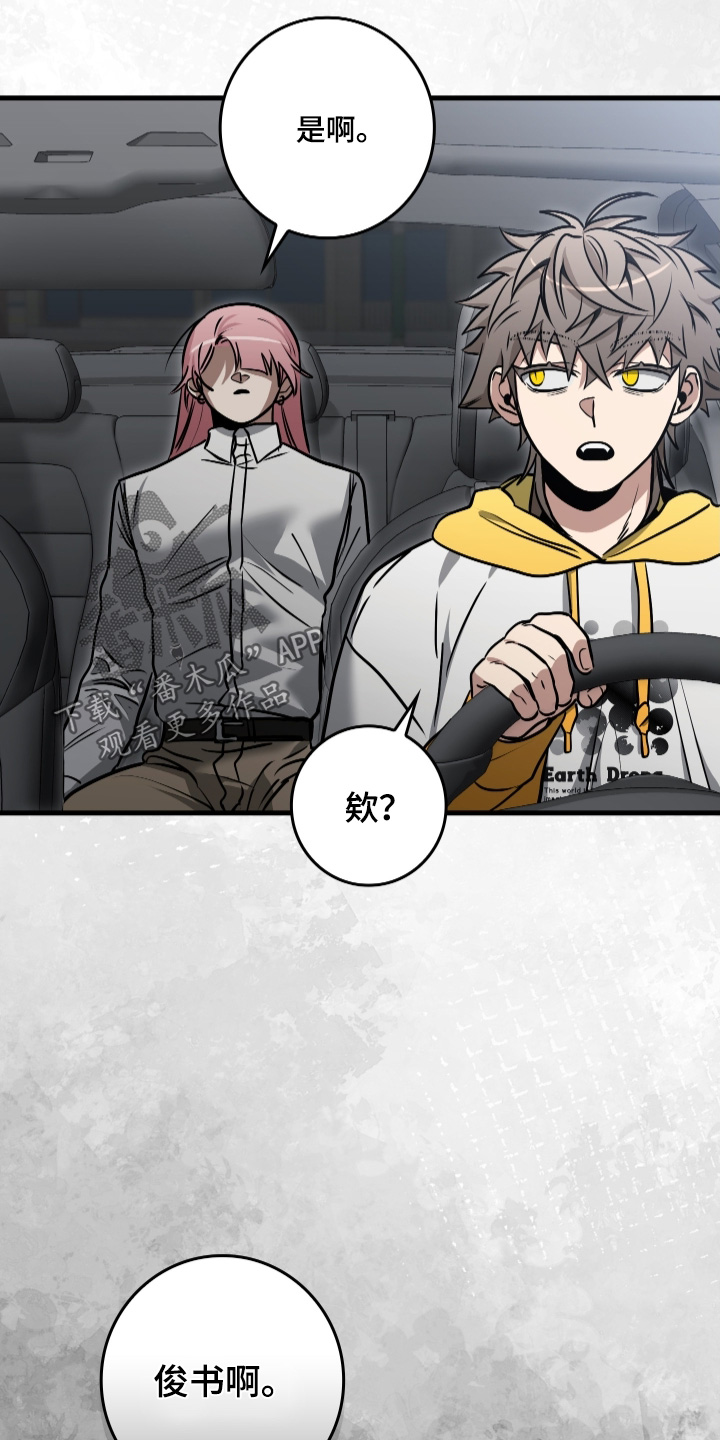 指尖囚笼漫画,第56章：说要休息4图